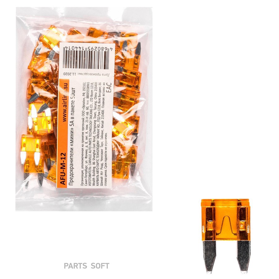 Предохранители флажковые Mini 5А AIRLINE 50 шт. - AIRLINE None None